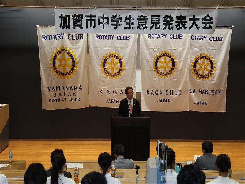 第1391回例会「中学生意見発表大会（ホスト：加賀白山）」